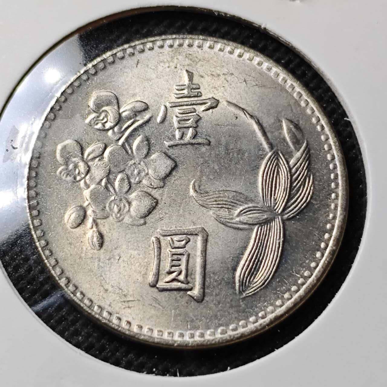 KK钱币收藏小铺 第352场 2月预留时间 周末发货  中国台湾省兰花一元好品 早期年份49年