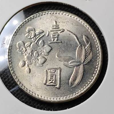 KK钱币收藏小铺 第352场 2月预留时间 周末发货 -  中国台湾省兰花一元好品 早期年份49年