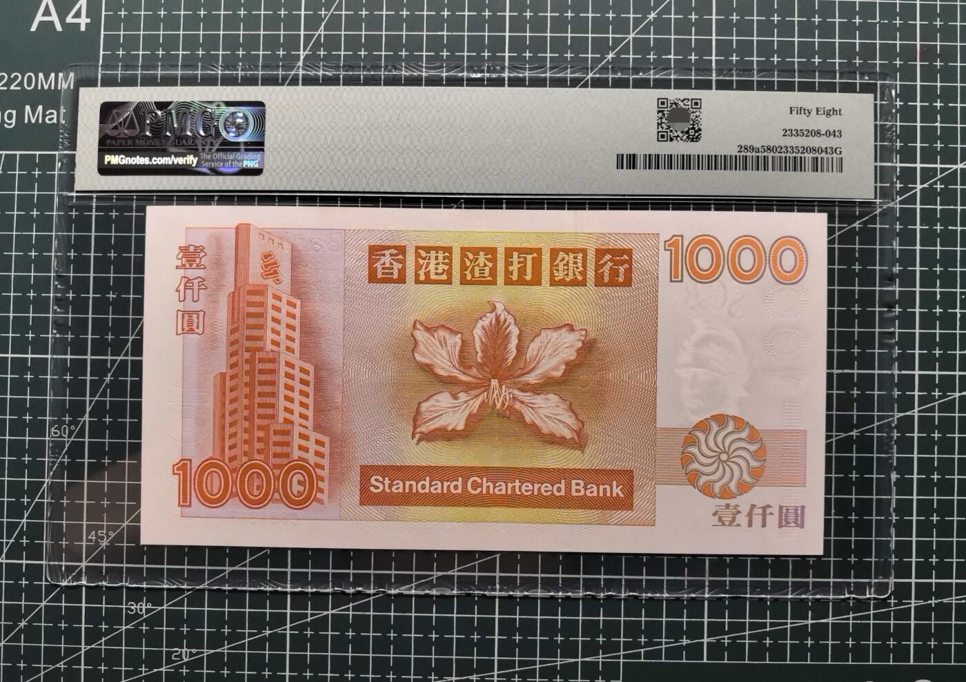 《外钞收藏家》第五百七十二期（畅拍场）（本平台长期征集拍品、欢迎藏友们联系合作） 1993年香港渣打银行1000元 PMG58