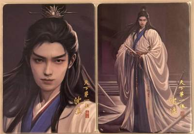 龙虎卡牌第五十七场（无佣金，满120包邮，周六晚上结拍，欢迎送拍） - 普卡2张 刘洋 - 寻梦武侠 武林外史 沈浪