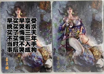 龙虎卡牌第五十七场（无佣金，满120包邮，周六晚上结拍，欢迎送拍） - 冷烫普卡2张 燎原焱卡 刷子 - 蔡文姬