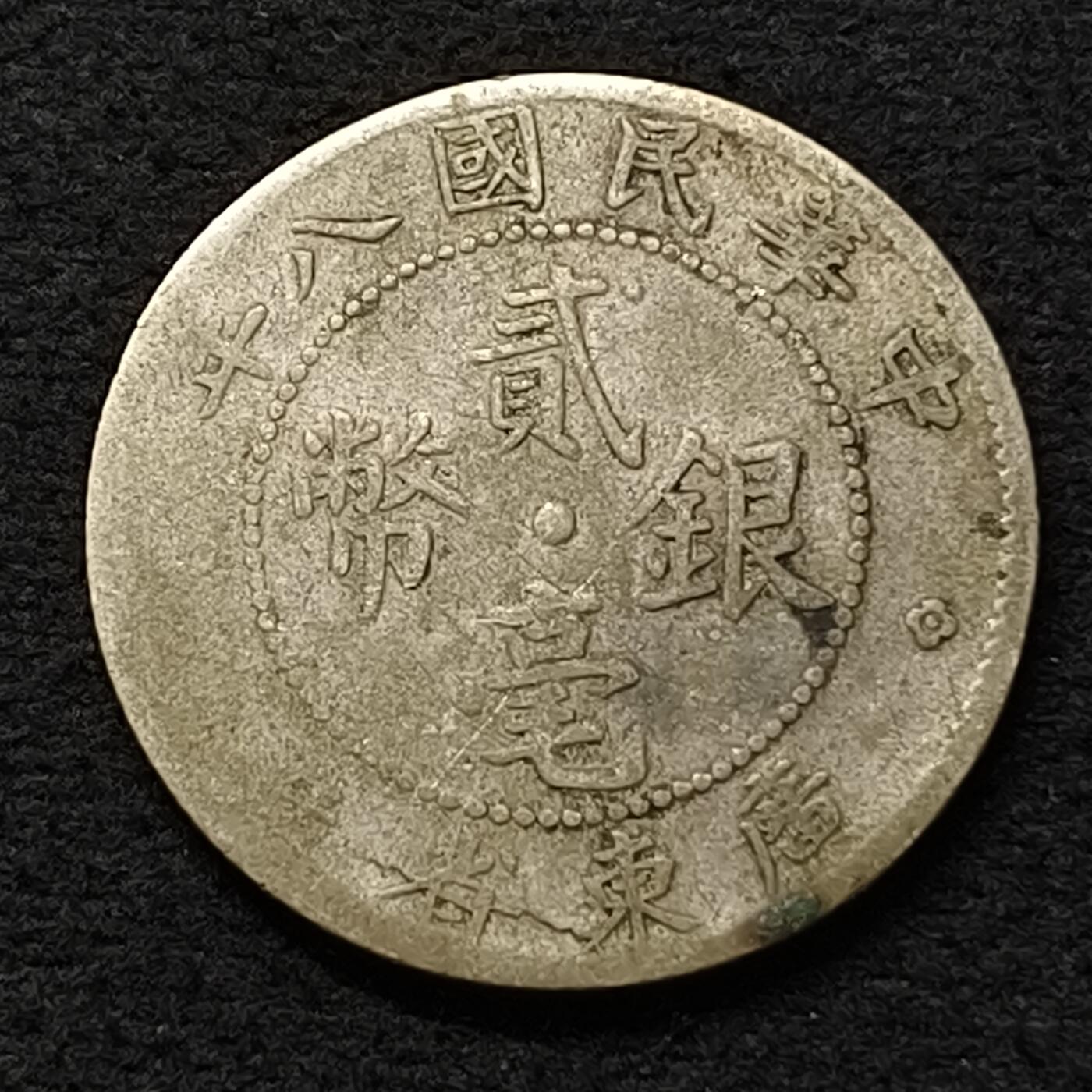 【全场包邮】纯粹捡漏拍464场