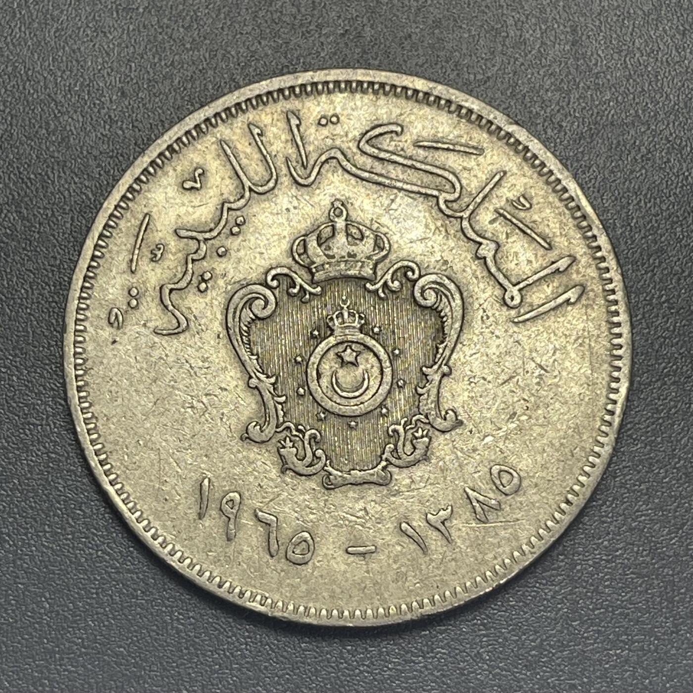 回流1001-2 利比亚1965年100米利姆