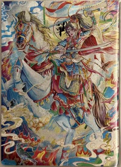 龙虎卡牌第五十七场（无佣金，满120包邮，周六晚上结拍，欢迎送拍） -  粗闪卡 奇点 扈三娘
