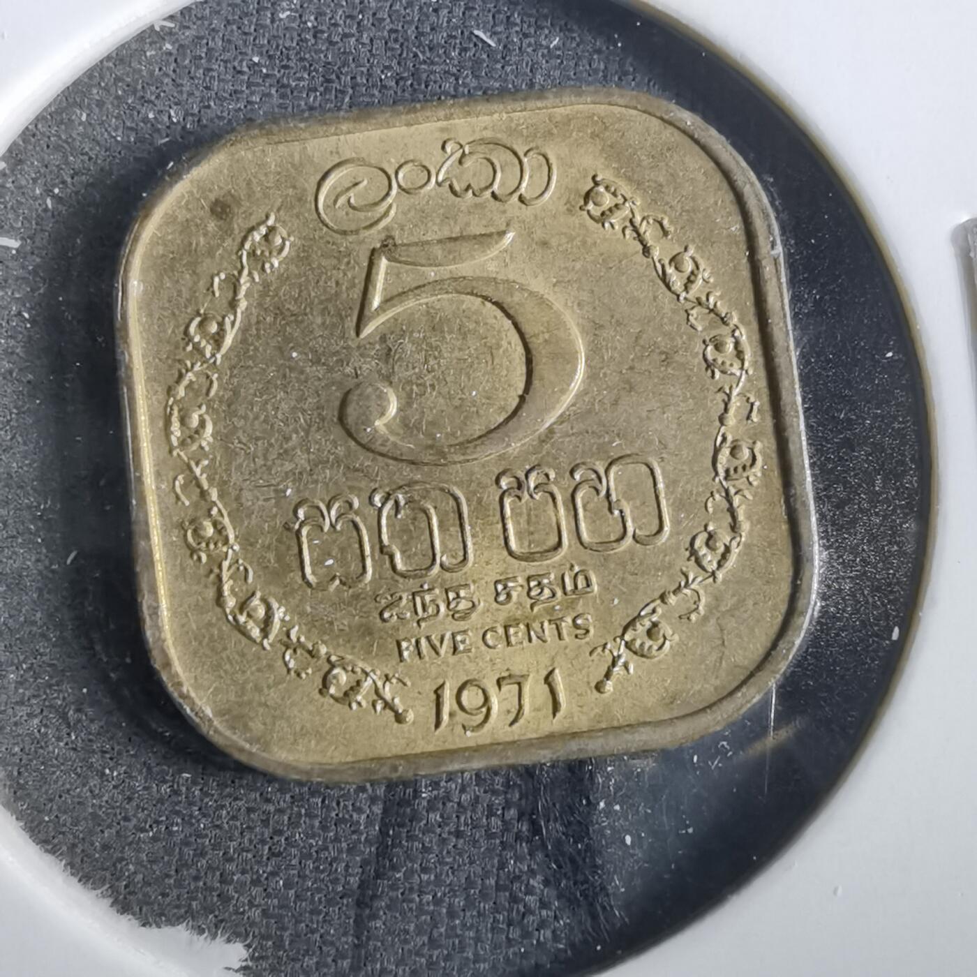 沼泽如烟--第859场 斯里兰卡1971年五分