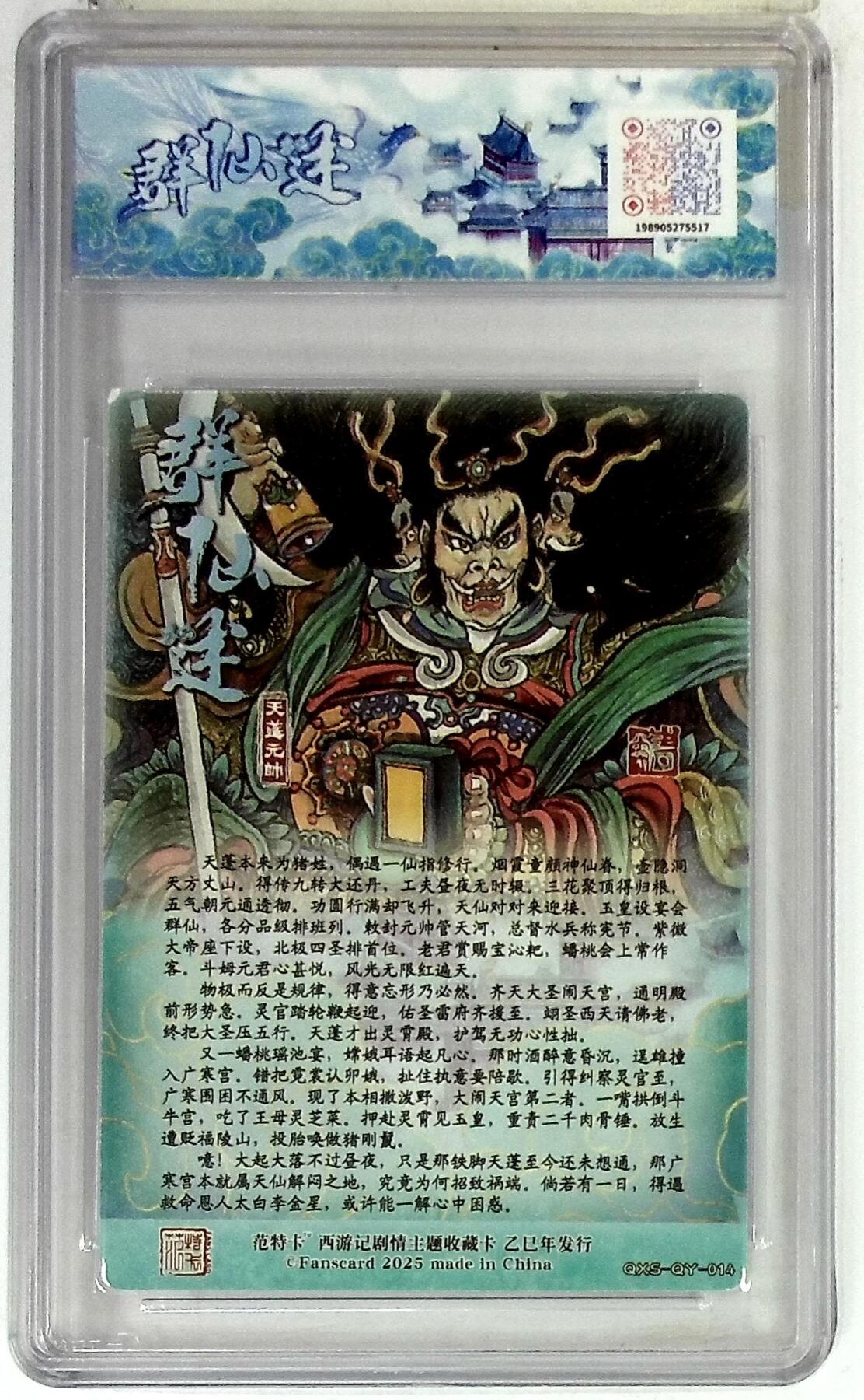 阳大大卡牌拍卖第74期（持续收拍品，周日晚上九点截拍，进群福利早知道）
