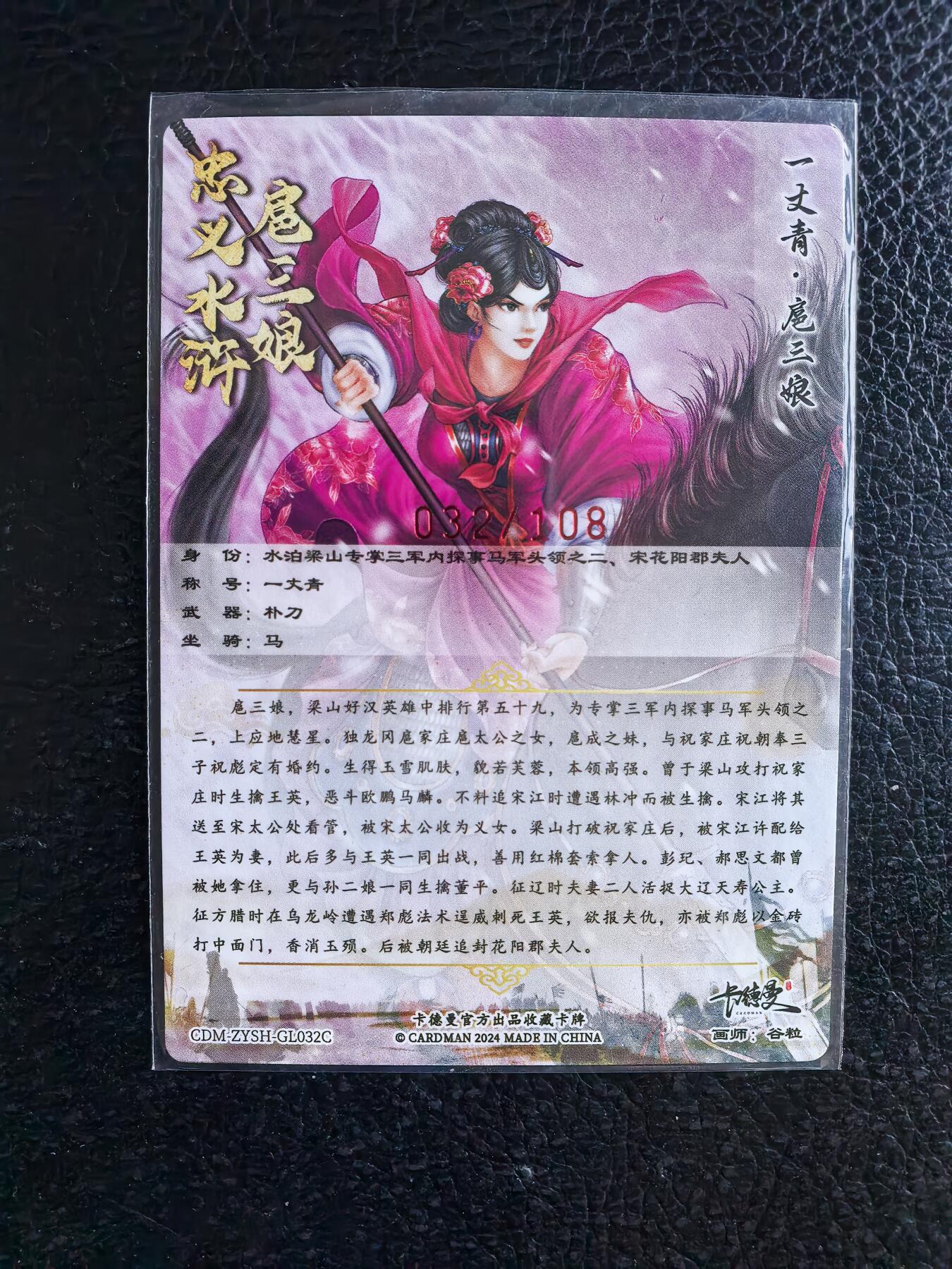 阳大大卡牌拍卖第74期（持续收拍品，周日晚上九点截拍，进群福利早知道）