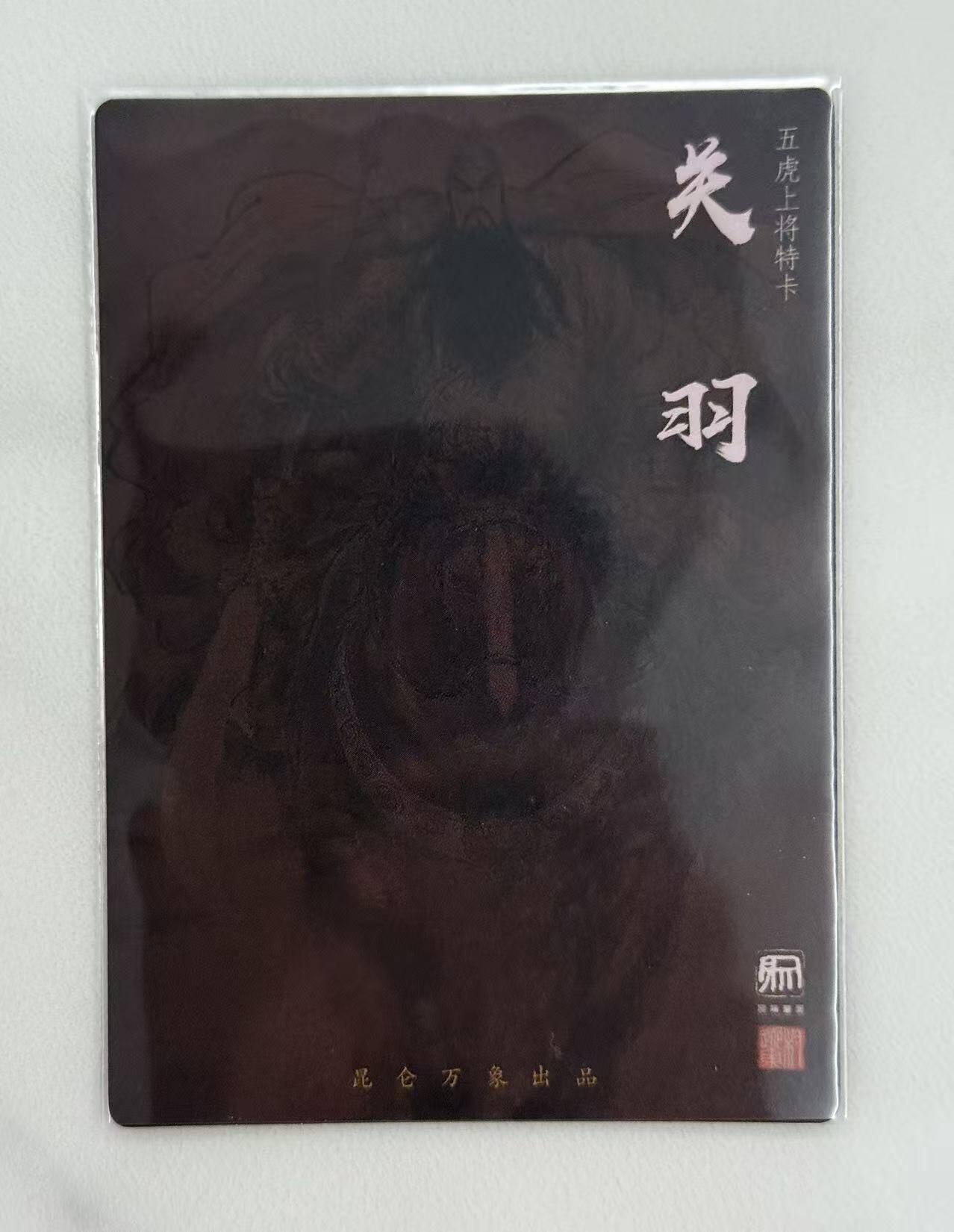 龙虎卡牌第五十七场（无佣金，满120包邮，周六晚上结拍，欢迎送拍）