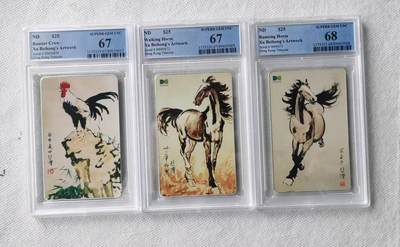 【琪哥网】评级磁卡综合场(九十八） - 【PCGS67-68】香港徐悲鸿作品