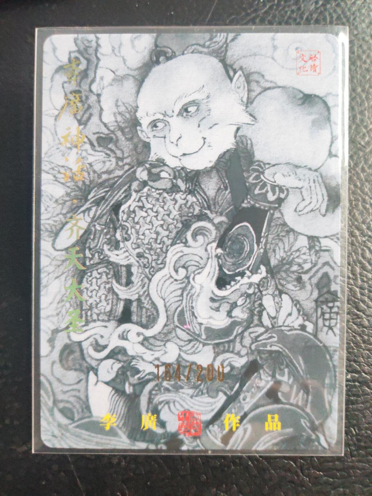 阳大大卡牌拍卖第74期（持续收拍品，周日晚上九点截拍，进群福利早知道）