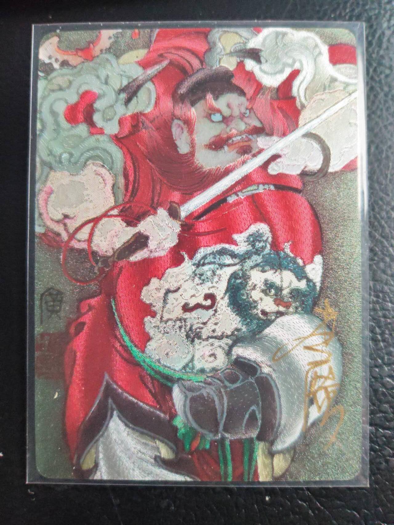 阳大大卡牌拍卖第74期（持续收拍品，周日晚上九点截拍，进群福利早知道）