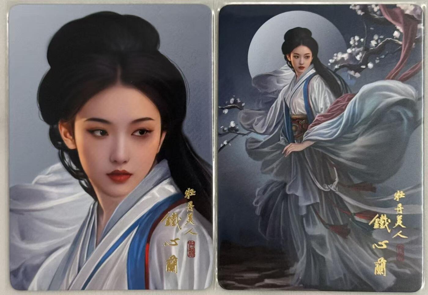龙虎卡牌第五十七场（无佣金，满120包邮，周六晚上结拍，欢迎送拍） 普卡2张 刘洋 - 寻梦武侠 绝代双骄 铁心兰