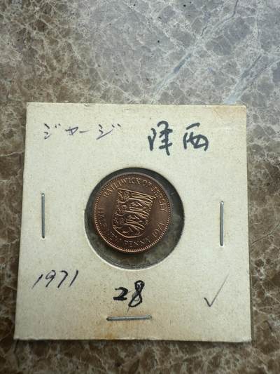 四海杂货铺试营业 - 泽西硬币