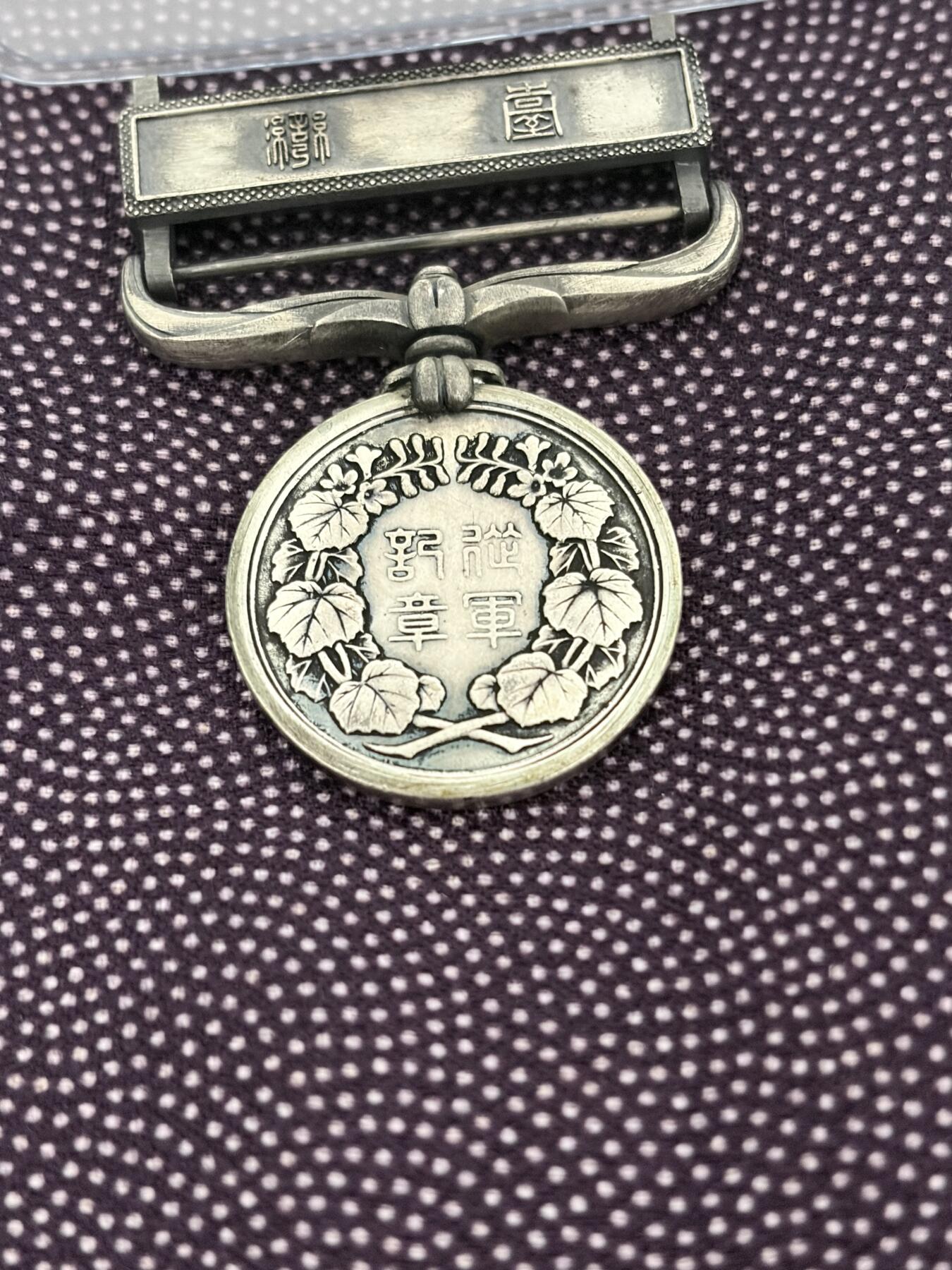日本勋章杂项拍卖