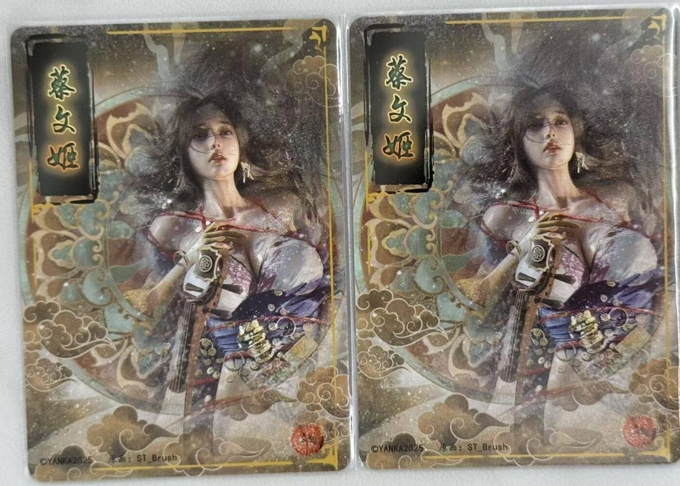 龙虎卡牌第五十七场（无佣金，满120包邮，周六晚上结拍，欢迎送拍） 冷烫普卡2张 燎原焱卡 刷子 - 蔡文姬