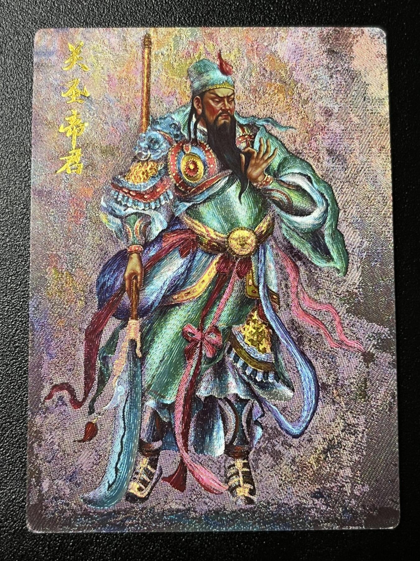 跨世纪的玩卡者们第3期（本期主打百里飞鸿水浒2，山海经，王涌喆西游）