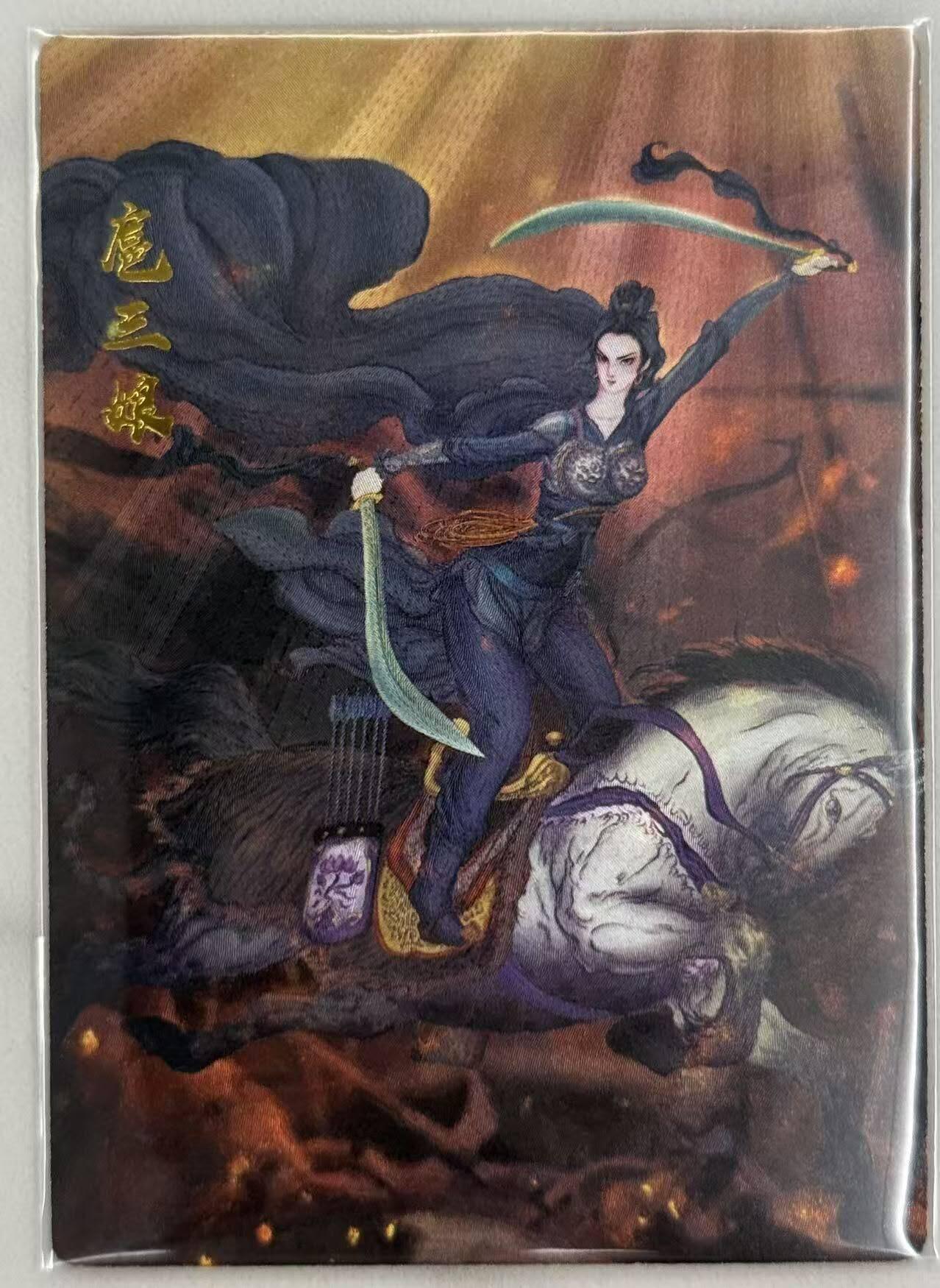 龙虎卡牌第五十七场（无佣金，满120包邮，周六晚上结拍，欢迎送拍）