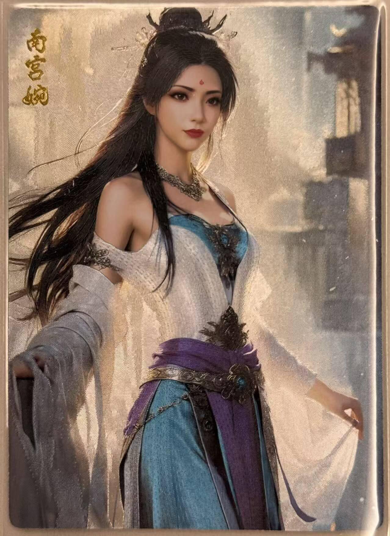 龙虎卡牌第五十七场（无佣金，满120包邮，周六晚上结拍，欢迎送拍） 粗闪卡 奇点 凡人修仙传 南宫婉