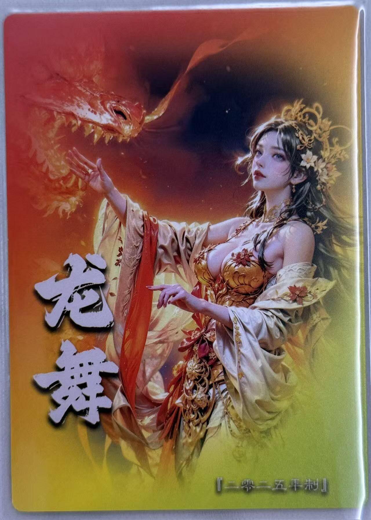 龙虎卡牌第五十七场（无佣金，满120包邮，周六晚上结拍，欢迎送拍）