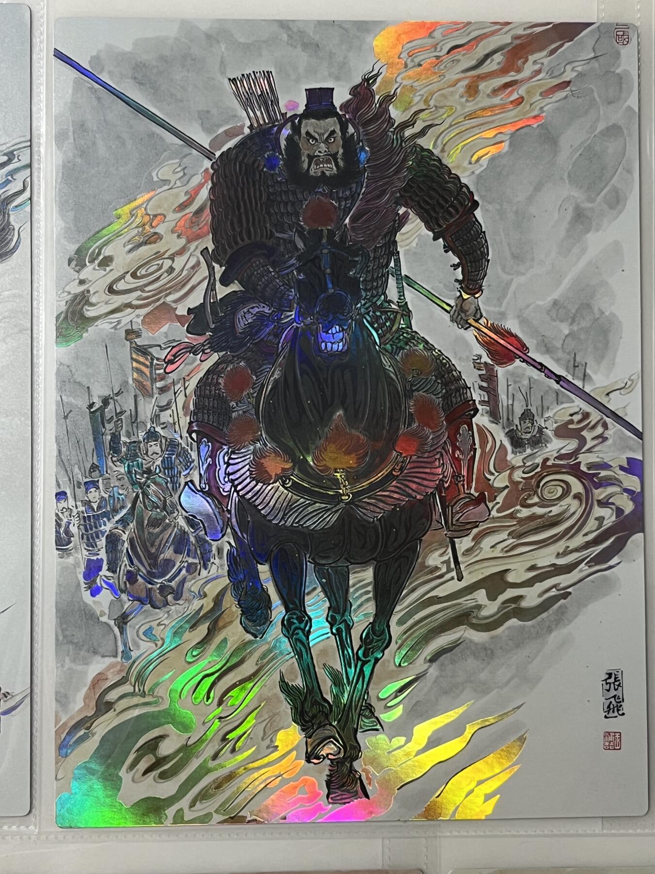 跨世纪的玩卡者们第3期（本期主打百里飞鸿水浒2，山海经，王涌喆西游）