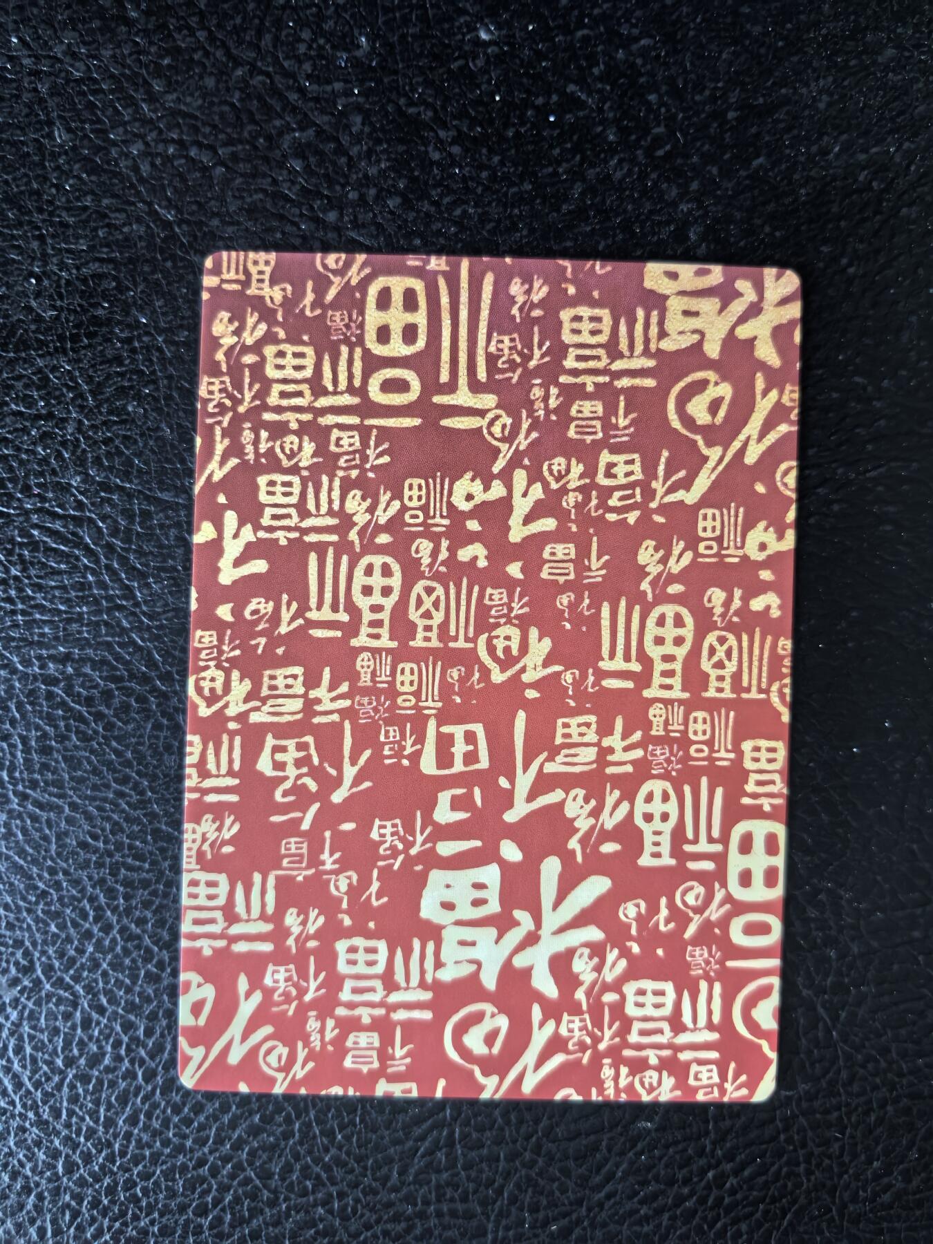 阳大大卡牌拍卖第74期（持续收拍品，周日晚上九点截拍，进群福利早知道）
