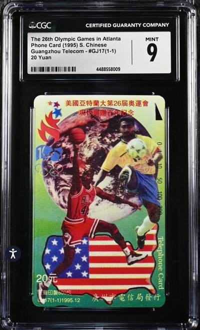 【琪哥网】评级磁卡综合场(九十八） - 【CGC9】广州乔丹卡，发行量600枚