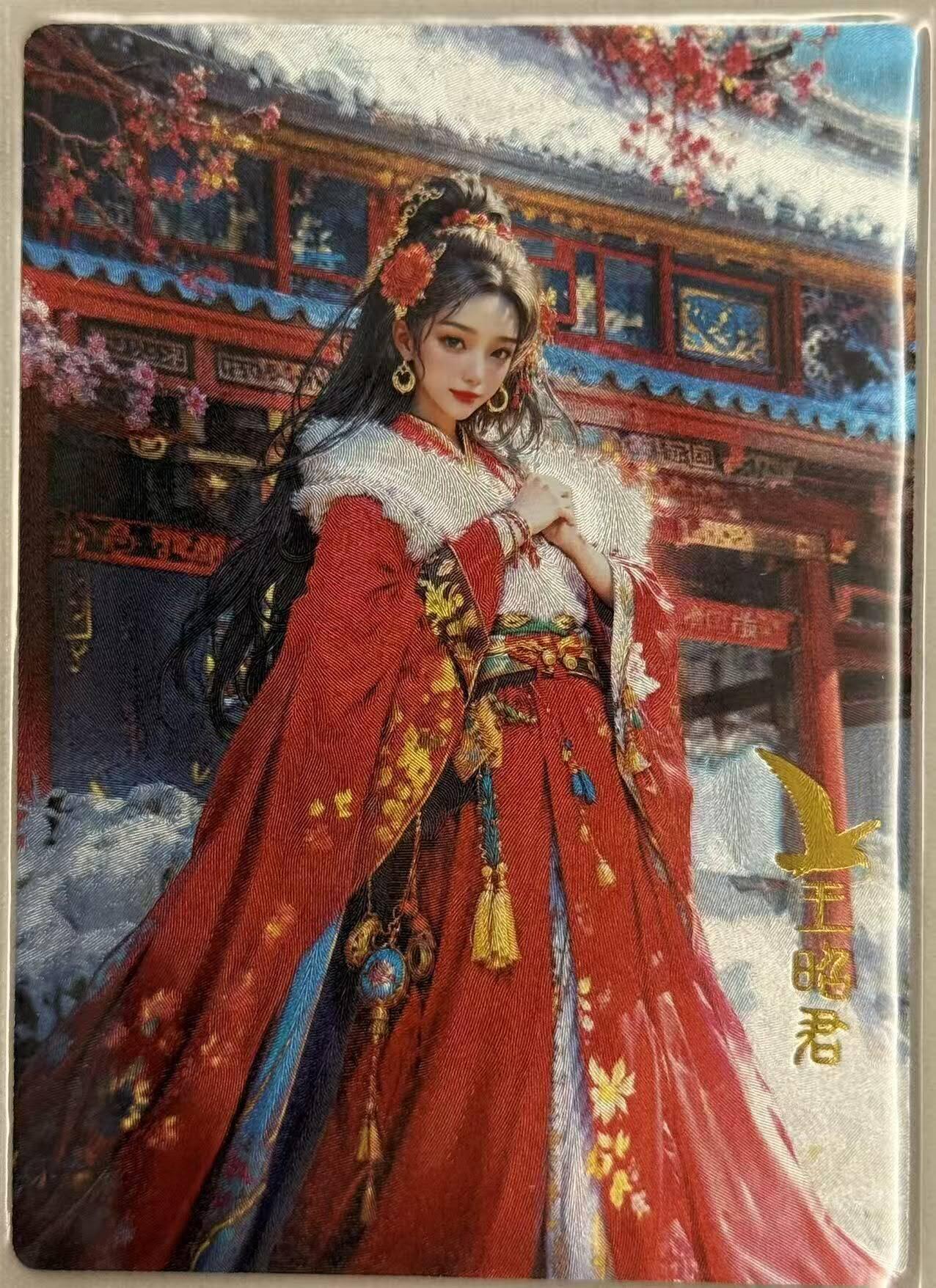 龙虎卡牌第五十七场（无佣金，满120包邮，周六晚上结拍，欢迎送拍） 粗闪卡 奇点 王昭君