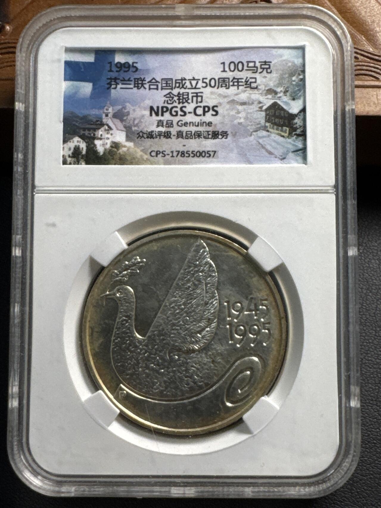 ❤️【币观天下】❤️ 第326期钱币拍卖- 2025.10.3周五晚上6点半场-长期征集拍品 克劳斯硬币大赛最佳银币最佳艺术币和年度最佳硬币三项大奖芬兰1995年联合国成立50周年NPGS众诚评级封装银币925银24克直径35毫米