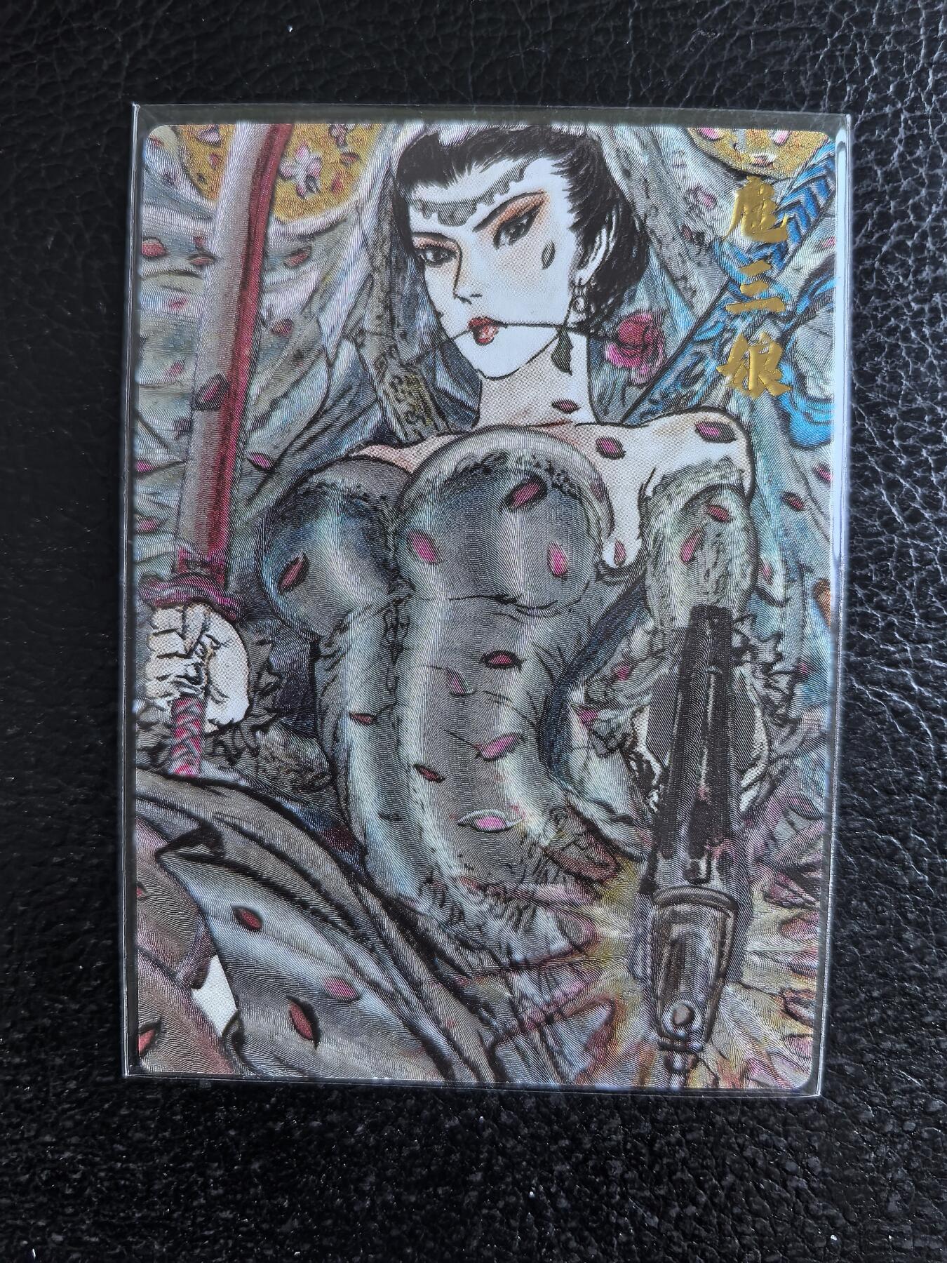 阳大大卡牌拍卖第74期（持续收拍品，周日晚上九点截拍，进群福利早知道） 【裸卡】昆仑万象 权迎东 废土扈三娘