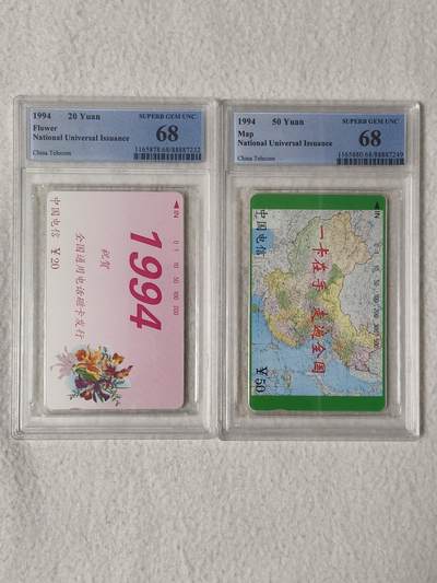 易卡拍卖第49期 - 鲜花地图（小括号）。PCGS评级68分。如图所示！
