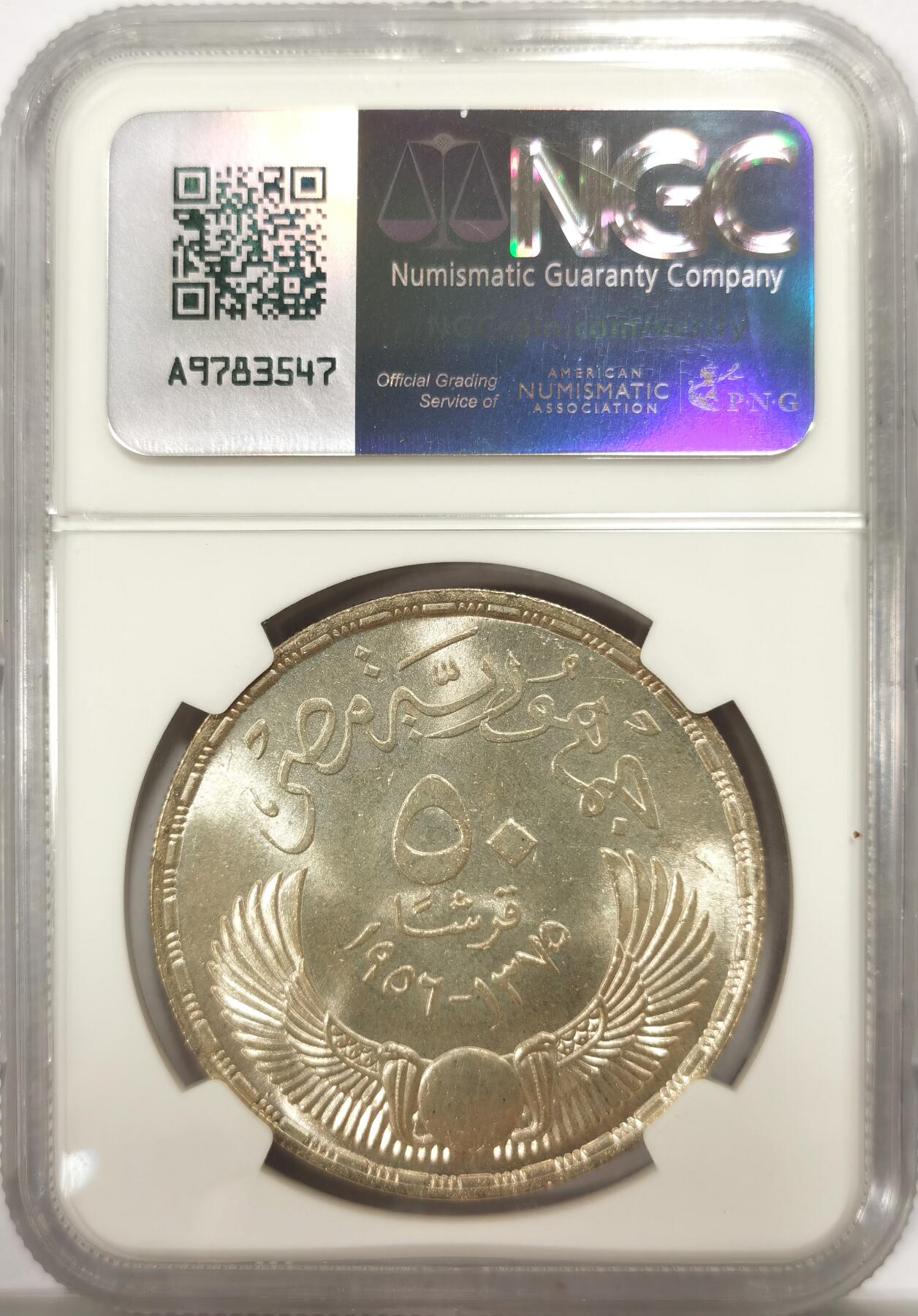 博洋堂世界钱币拍卖第142期（全场包邮） NGC MS63 埃及1956年英国人撤离50皮阿斯特纪念大银币，原汁原味，转光强烈细节优秀，状态极佳。