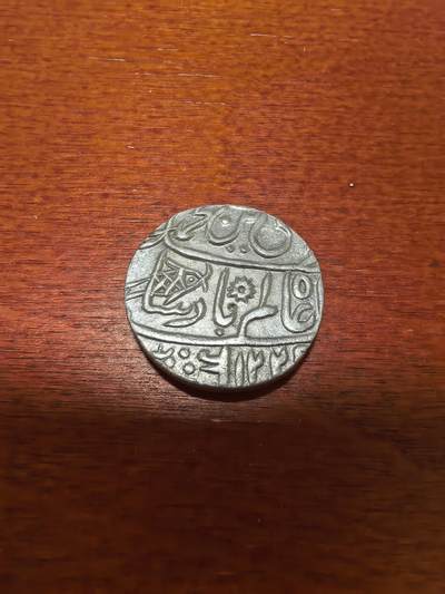 长老汇马年精选第四场拍卖 - 19世纪印度打制银币1卢比