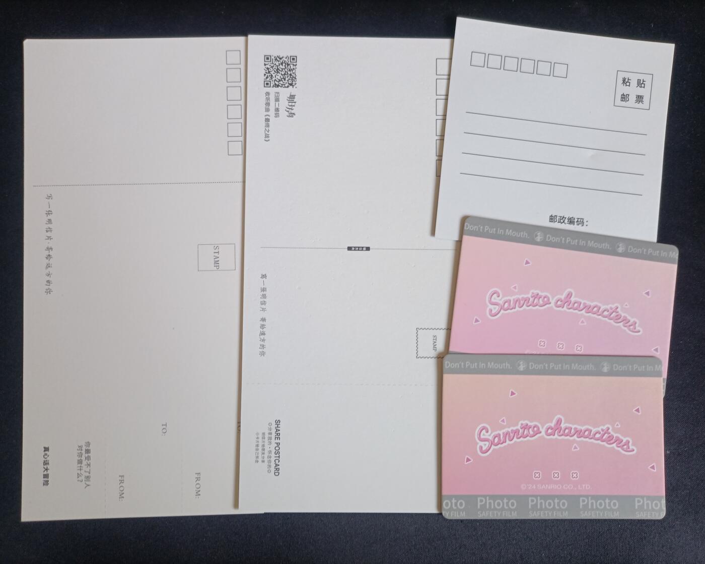 【游宝拍卖】国庆节专场-75期 精品组钞 10.6集拍 明信片1组