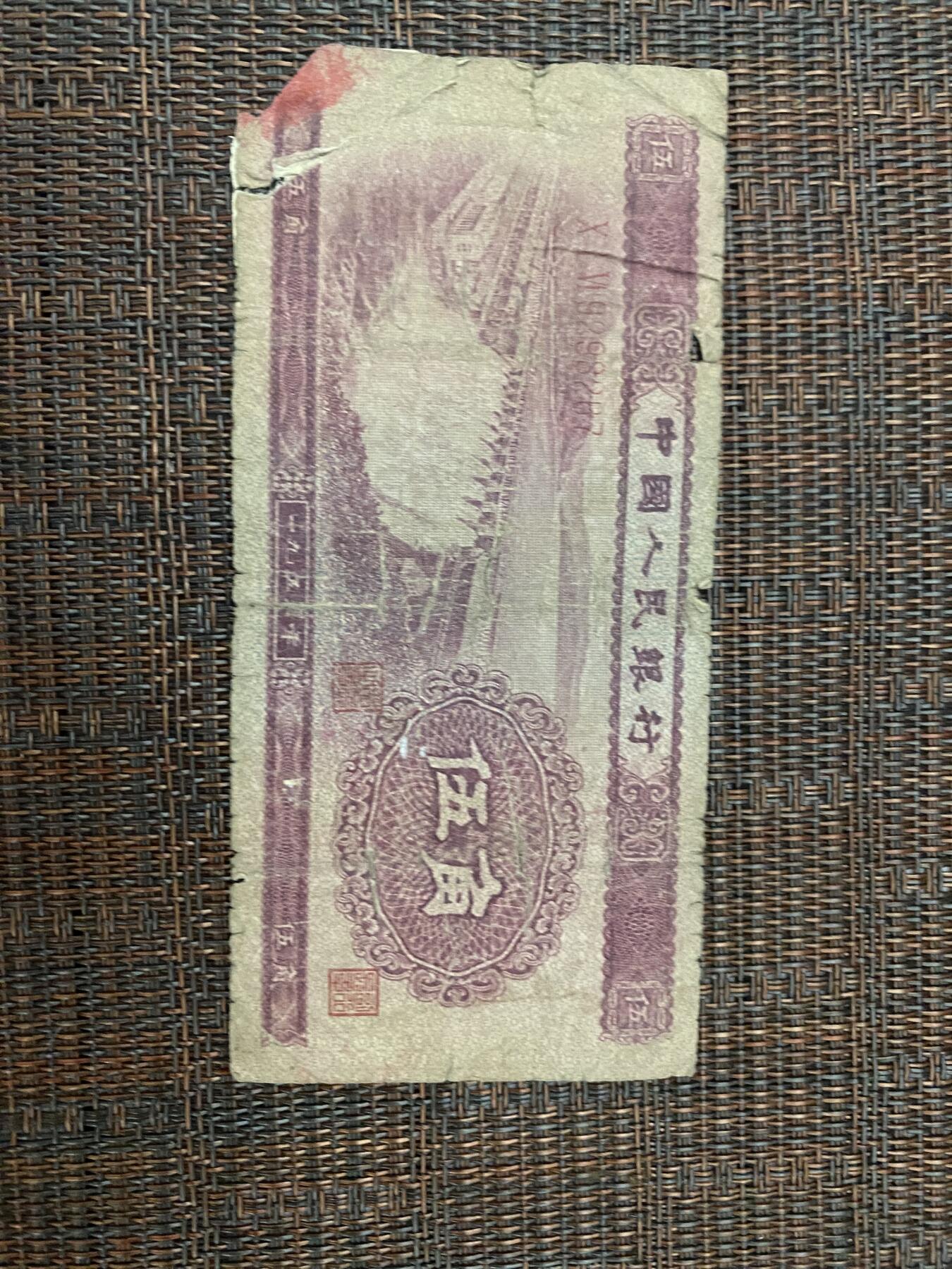 江南站纸币专场 水坝，品弱