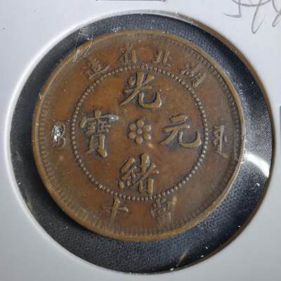 沼泽如烟--第859场 - 湖北当十