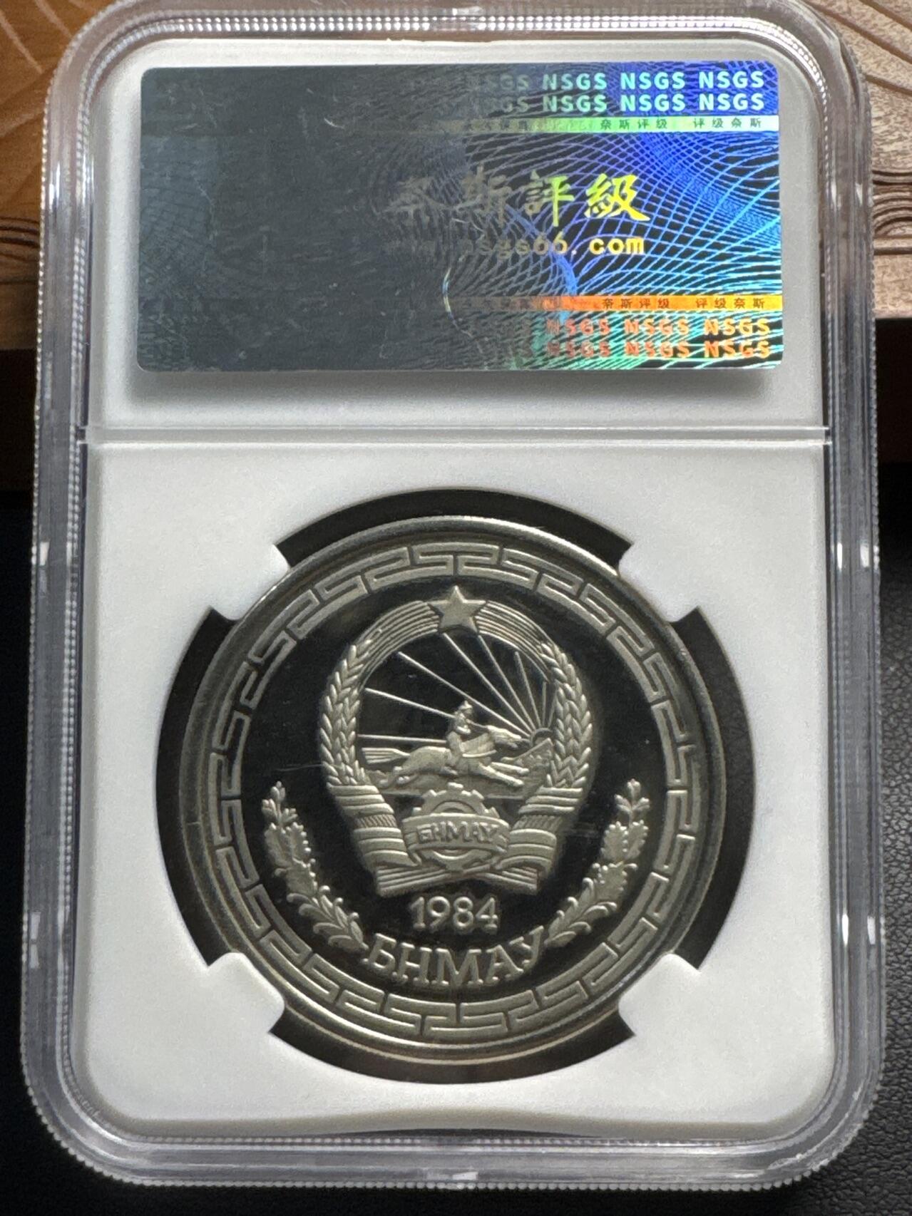 ❤️【币观天下】❤️ 第326期钱币拍卖- 2025.10.3周五晚上6点半场-长期征集拍品 蒙古1984年奥运会射箭10图精制纪念银币实心五星版
