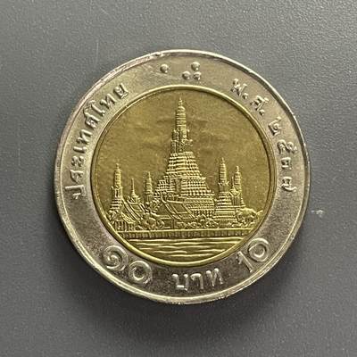 回流1001-2 - 泰国十株双金属币