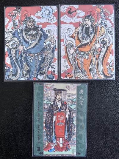 阳大大卡牌拍卖第74期（持续收拍品，周日晚上九点截拍，进群福利早知道） - 人文 隋唐华章 李世民+门神秦叔宝+门神尉迟恭