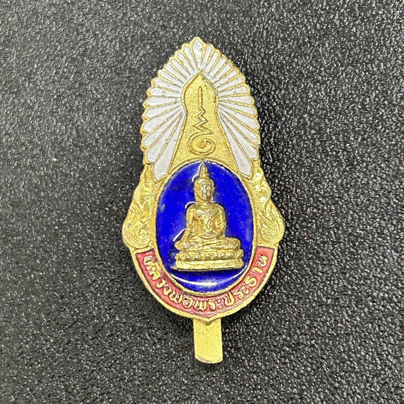西秦中古拍卖第六十期 泰国早期佛教协会证章 铜珐琅