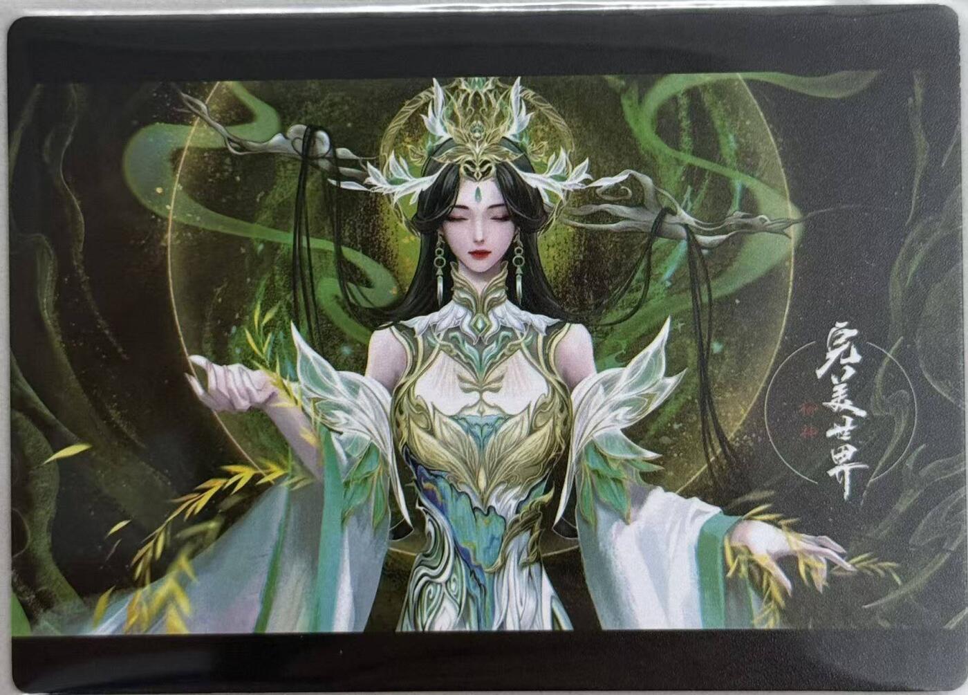 龙虎卡牌第五十七场（无佣金，满120包邮，周六晚上结拍，欢迎送拍） 粗闪卡 奇点 完美世界 柳神