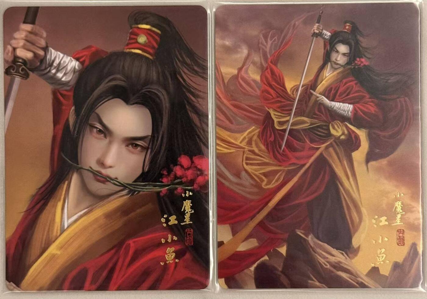 龙虎卡牌第五十七场（无佣金，满120包邮，周六晚上结拍，欢迎送拍） 普卡2张 刘洋 - 寻梦武侠 绝代双骄 江小鱼