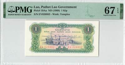 小福收藏拍卖第194期 评级币精选场 本期有69分倒置号布隆迪世界最大纸币 印尼10000卢比 法国5000法郎胜利女神 匈牙利25000Korona样钞冠军分 老挝样钞 墨西哥 俄罗斯 特立尼达和多巴哥 东加勒比等多国精美高分珍稀老钞精品纸币 - 老挝 1968年 1基普 a版 中国代印  高分难评 寺庙水印 无47 PMG67 EPQ 季军分
