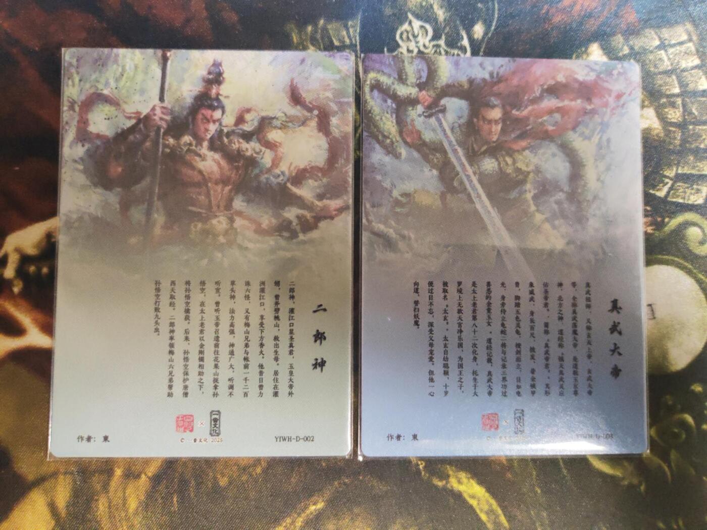 阳大大卡牌拍卖第74期（持续收拍品，周日晚上九点截拍，进群福利早知道）