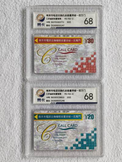 易卡拍卖第49期 - 南京100万门。易卡鉴定评级68分。如图所示！