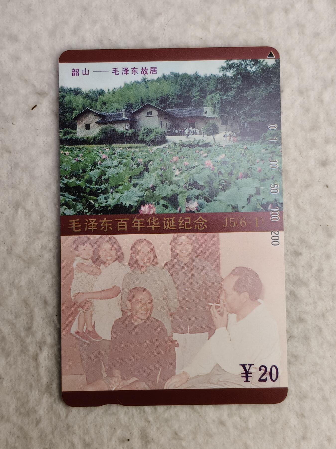 易卡拍卖第49期 毛错。（涂改版，精品热门题材）。易卡五星⭐️标。如图所示！