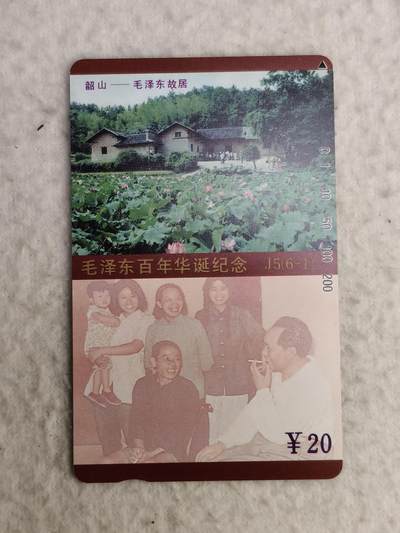 易卡拍卖第49期 - 毛错。（涂改版，精品热门题材）。易卡五星⭐️标。如图所示！