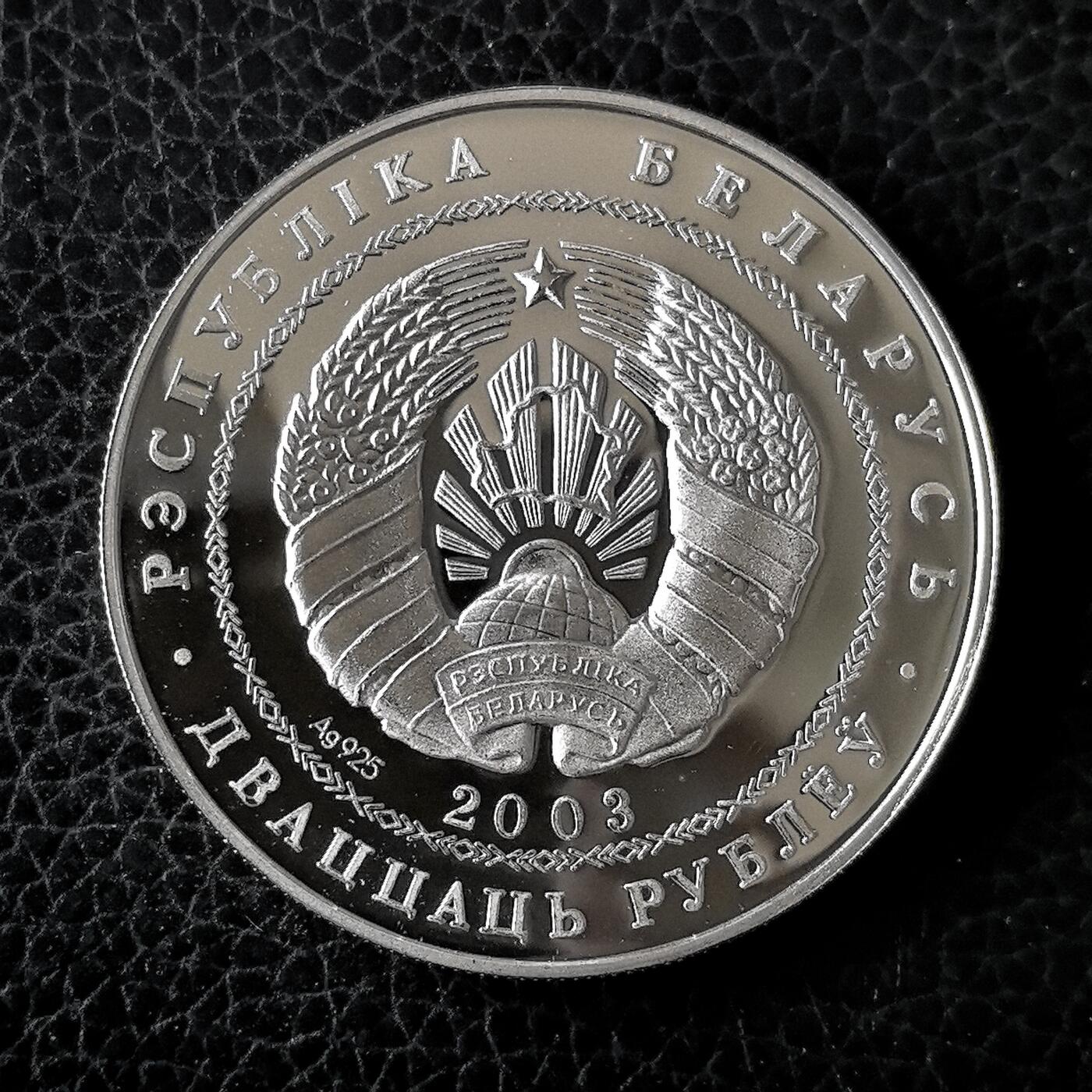 道一币馆币章第一百四十九场 白俄罗斯2003年雅典奥运会20卢布精制银币  28.28g 925S 25000