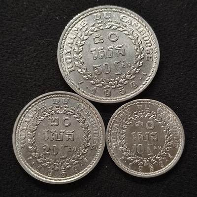 【全场包邮】纯粹捡漏拍464场 - 柬埔寨1959年仙版原光好品3枚套币