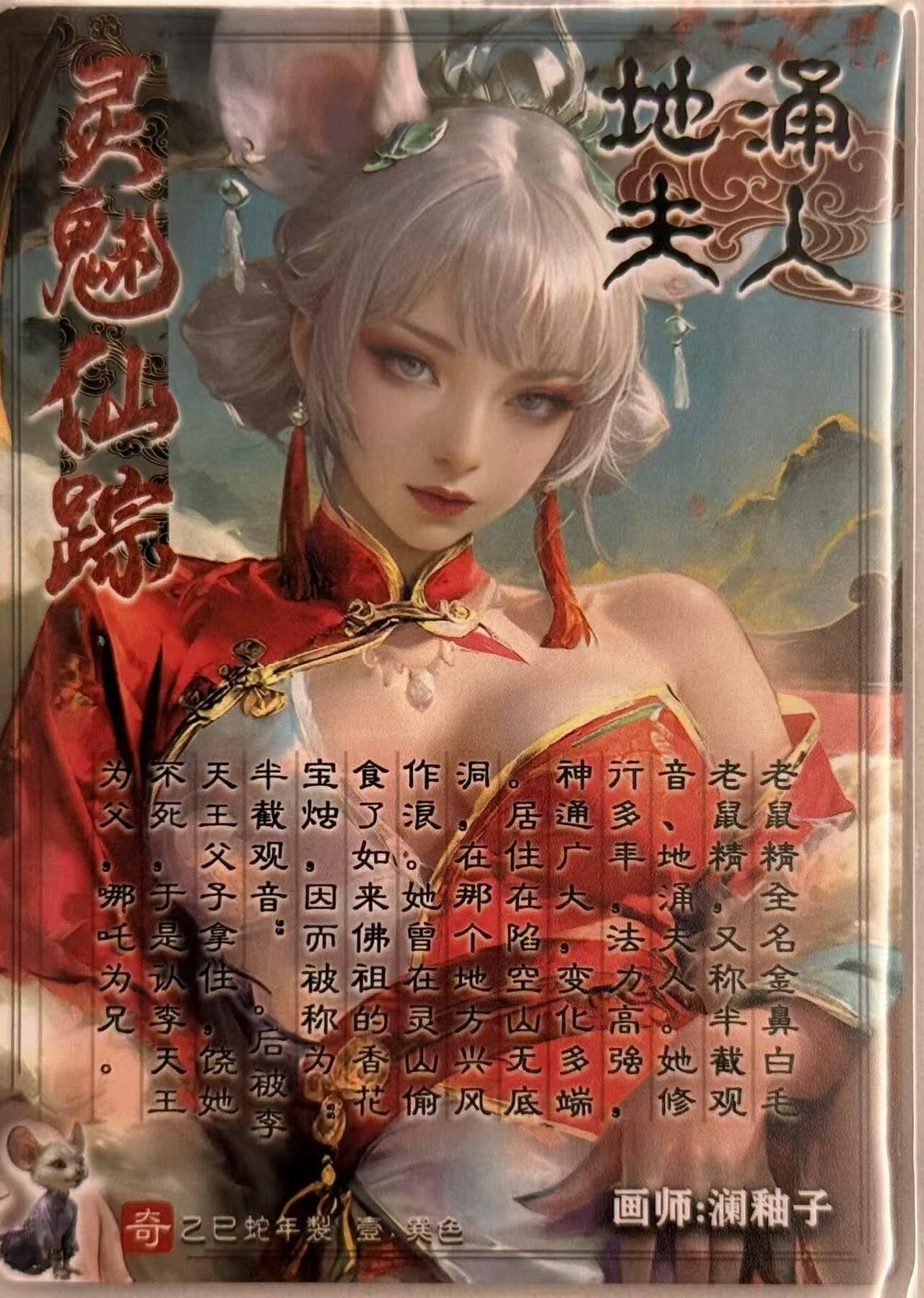 龙虎卡牌第五十七场（无佣金，满120包邮，周六晚上结拍，欢迎送拍） 粗闪卡 奇点 地涌夫人 异色