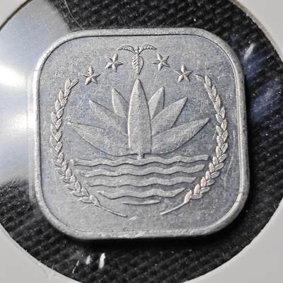 KK钱币收藏小铺 第351场 2月预留时间 周末发货 -  孟加拉国5派沙